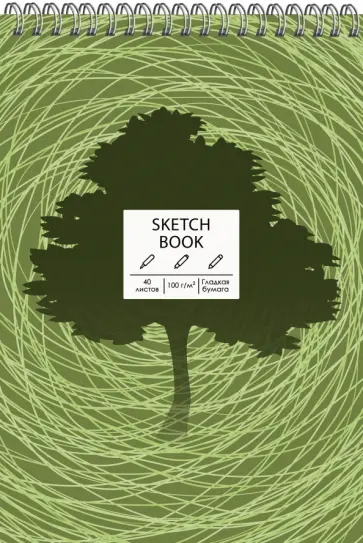 Скетчбук Tree, 40 листов, А5 обложка книги