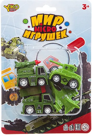 Набор инерционной военной техники, 4 штуки обложка книги