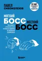 Русская модель управления