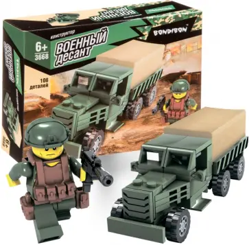 Конструктор Военный Десант. Грузовик, 108 деталей Конструктор Военный Десант. Грузовик, 108 деталей обложка книги