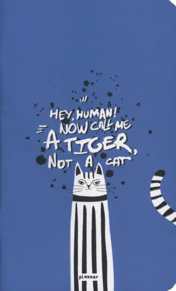 Планер недатированный Hey human. Синий кот, 32 листа обложка книги