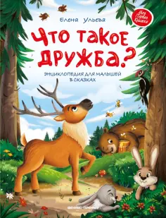 Моя Первая Книжка