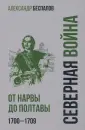 Библиотека российского воен. ист. общества