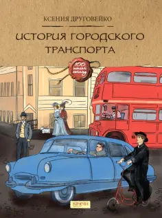 Сто тысяч почему