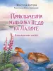 Миниатюра 1