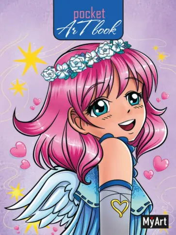 Pocket ArtBook. Фея Pocket ArtBook. Фея обложка книги