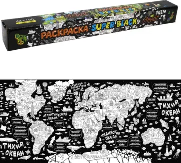 Раскраска SuperBlack. Атлас обложка книги