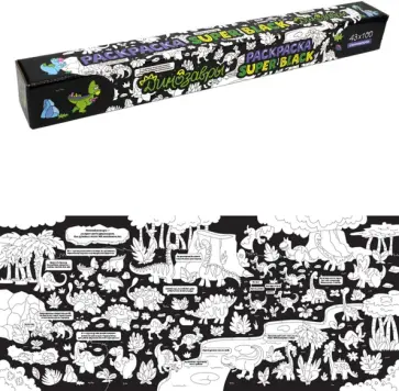 Раскраска SuperBlack. Динозавры обложка книги