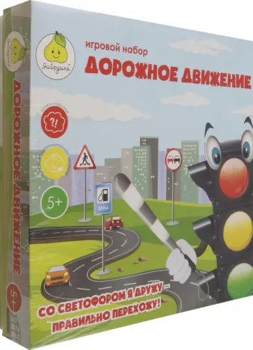 Набор игровой Дорожное движение Набор игровой Дорожное движение обложка книги
