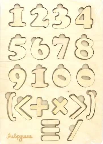 Набор Цифры, деревянный Набор Цифры, деревянный обложка книги