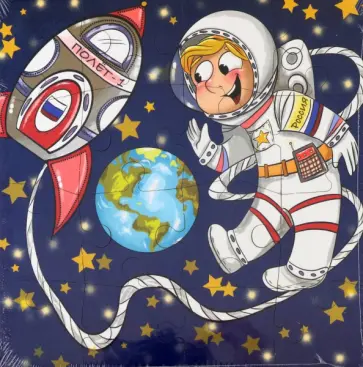 Пазл-16 деревянный. Космонавт Пазл-16 деревянный. Космонавт обложка книги