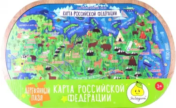 Пазл деревянный Карта Российской Федерации Пазл деревянный Карта Российской Федерации обложка книги