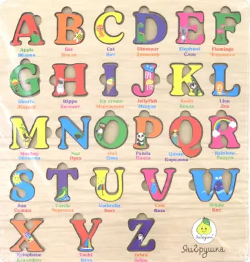 Английский алфавит, из дерева, цветной Английский алфавит, из дерева, цветной обложка книги