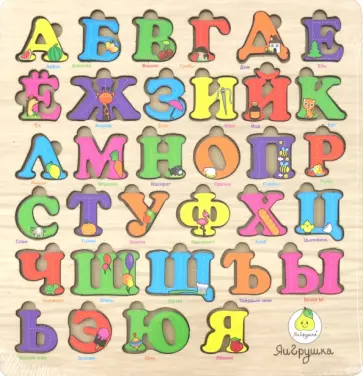 Русский алфавит, из дерева, цветной Русский алфавит, из дерева, цветной обложка книги
