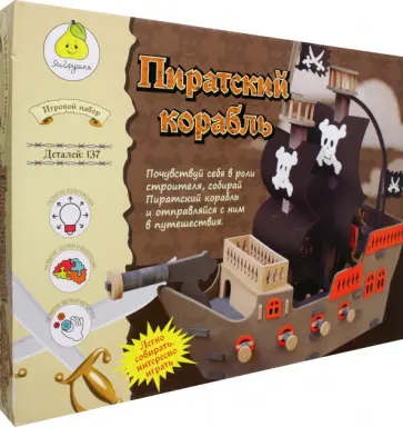 Головоломка-пазл Пиратский корабль Головоломка-пазл Пиратский корабль обложка книги