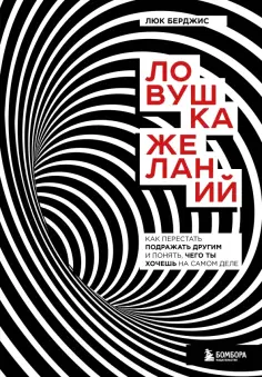 Психологический бестселлер