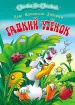 Миниатюра 1