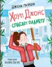 Миниатюра 1