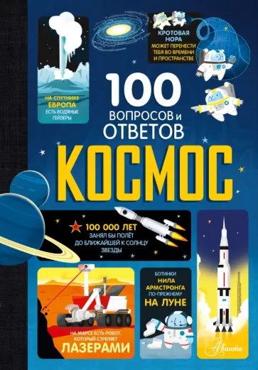 Фрит, Джеймс - Космос Фрит, Джеймс - Космос обложка книги