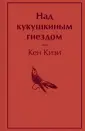 Яркие страницы. Лучшее (формат мини)