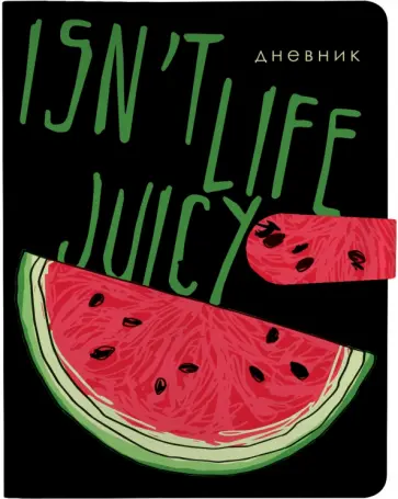 Дневник школьный Juicy Life. Арбуз, 48 листов обложка книги