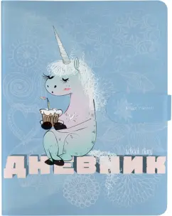 Дневник школьный Unicorn. С тортиком, 48 листов