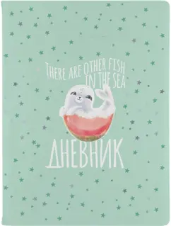 Дневник школьный Милота зашкаливает. Белёк, 48 листов