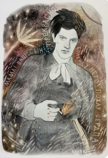 Тетрадь Маяковский, 40 листов, клетка обложка книги