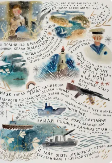 Тетрадь Морской мотив, 40 листов, клетка обложка книги