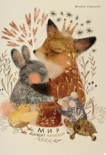 Тетрадь Любовь, как она есть, 40 листов, клетка обложка книги