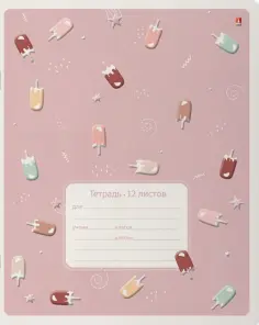 Тетрадь Эскимошки, 12 листов, клетка, А5, в ассортименте обложка книги