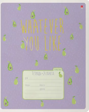 Тетрадь Fruit Rain, 24 листа, линия, в ассортименте обложка книги
