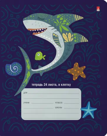 Тетрадь Акула, 24 листа, клетка, в ассортименте обложка книги