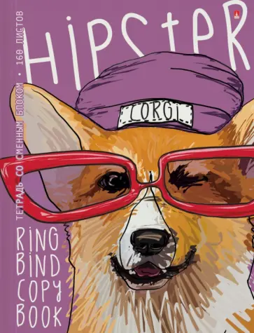 Тетрадь со сменным блоком Пёс на стиле, А5+, 160 листов, клетка обложка книги