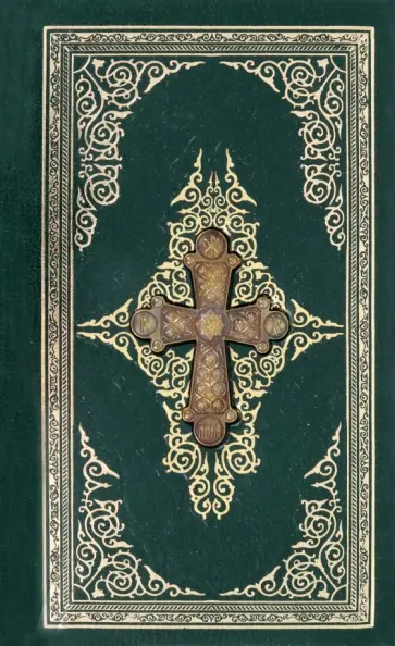 Апостол. Апокалипсис Апостол. Апокалипсис обложка книги