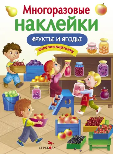 Е. Никитина - Фрукты и ягоды Е. Никитина - Фрукты и ягоды обложка книги