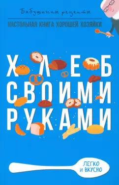 Кулинарные книги