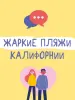Миниатюра 5