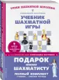 Уроки шахматной королевы Александры Костенюк
