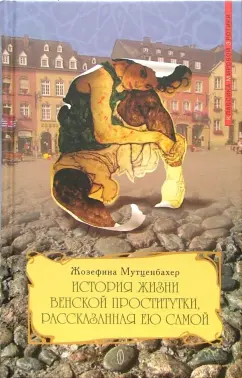 В Екатеринбурге изучают феномен проституции. Добро дал Роспотребнадзор