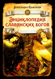 Русская история