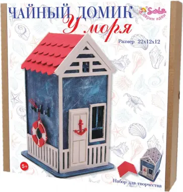 Чайный домик У моря Чайный домик У моря обложка книги