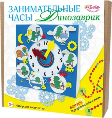 Занимательные часы Динозаврик Занимательные часы Динозаврик обложка книги