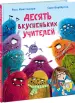 Миниатюра 2