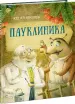 Миниатюра 2