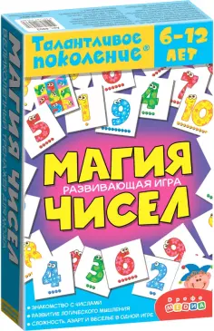 Талантливое поколение
