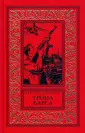 Русская Тройка