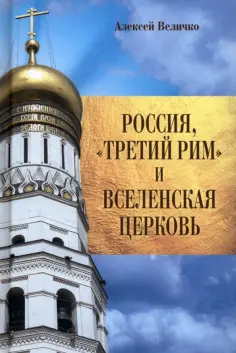 Разное Вече