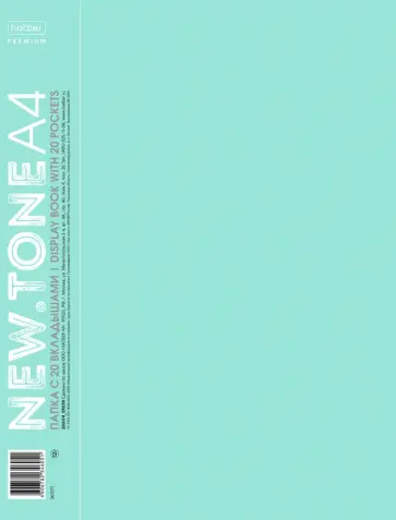 Папка NEWtone Pastel. Мята, А4, 20 вкладышей Папка NEWtone Pastel. Мята, А4, 20 вкладышей обложка книги