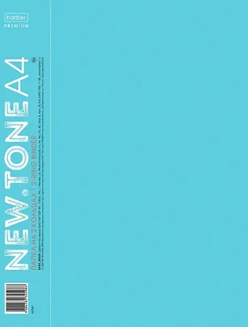 Папка на 2-х кольцах NEWtone Pastel. Незабудка, А4 обложка книги